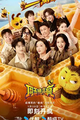 乘风破浪的姐姐 西瓜视频综艺